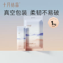 限移动端：十月结晶 孕产妇刀纸 1KG