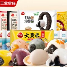 三全 大黄米汤圆 黑芝麻花生 宁波风味 任选 × 8件
