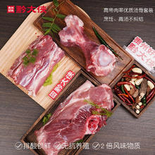 1号会员店 贵州高原无抗山猪汤骨组合 6斤*2件