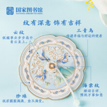 国家图书馆 随身镜文创化妆镜 手持便携 生日礼物伴手礼
