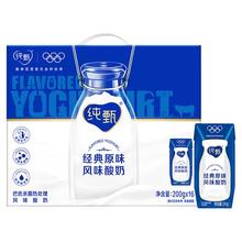 88VIP、蒙牛 纯甄原味风味酸奶 200g*16盒 原味