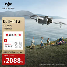 大疆 Mini 3 RC-N1遥控器套装版