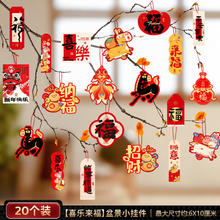 艾格辰 2026马年春节小灯笼挂饰