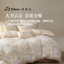 水星家纺 清韵涟漪·迷雾紫四件套 牛奶绒立体雕花套件 230g 1.8m床
