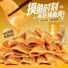 88VIP会员：百草味 摸芋爽麻酱味420g（约52袋）
