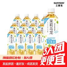 三得利 微甜茉莉乌龙茶饮料500ml*12瓶