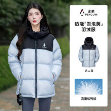 企鹅 雪泡芙 女士羽绒服 M35CR28089