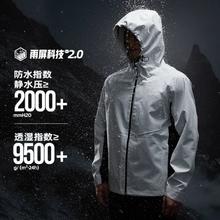 361° 畅跑无惧 雨屏2.0 男女同款防水硬壳冲锋衣