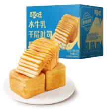 百草味 水牛乳千层吐司 1kg 高钙早餐面包 手撕代餐饱腹零食点心