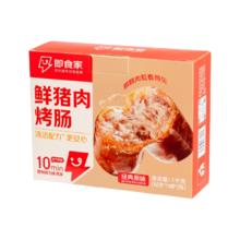 鲜京采 即食家鲜猪肉 烤肠 1kg2斤20根（500g*2包） 火山石烤肠 0添加 肉肠