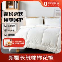 1号会员店 100%天然新疆棉花被纯棉被芯冬季厚被保暖 2.0x2.3米8斤