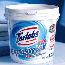 Texlabs 泰克斯乐 去污增白彩漂粉爆炸盐1250g