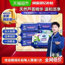 维达 芦荟精华湿厕纸 80片*5包