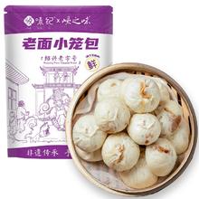 悦味纪 嵊州老面小笼包 梅干菜鲜肉800g 约30只