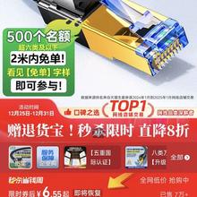 山泽 网线八类万兆家用宽带网络cat8超七类7六6类千兆线米连接电竞