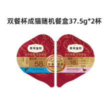 FREGATE ISLAND PREMIUM SELECTION弗列加特全价生骨肉猫咪双餐杯高营养小鸟胃主食罐头湿粮餐盒鱼肉 成猫随机口味2杯