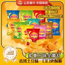 噜咪啦 薯片高原鲜切国产土豆片休闲办公零食土豆片50g*12包一整箱
