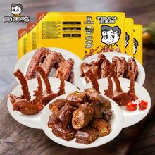 周黑鸭 锁鲜鸭脖120g*3+鸭锁骨150g*2（5盒）