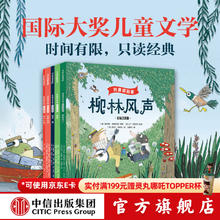 《我爱读名》（全5册）
