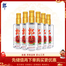 郎酒 顺品郎金盖 浓香型白酒 45度 480ml*6瓶 整箱装（非原箱）