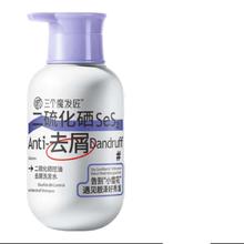 三个魔发匠二硫化硒洗发水480ml
