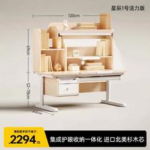 护童 实木儿童学习桌可升降小好奇星MIX DW120F