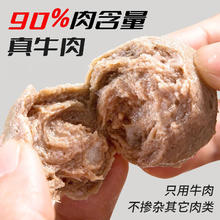 暖男厨房 牛肉含量 ≥90% 牛肉丸250g