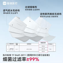 维德 一次性医用外科口罩 100只