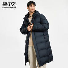 雪中飞 极限3小时 极寒系列320g高充绒超级加厚加绒连帽羽绒服