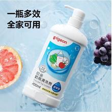 贝亲 婴儿奶瓶果蔬清洗剂700ml洗玩具餐具清洁剂泵装MA27