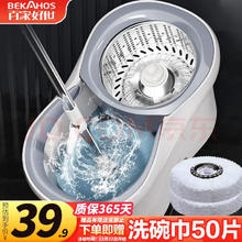 百家好世 bjhs1-0572 拖把套装 2头 加赠一次性抹布50片