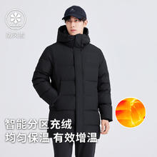 拓路者 冬季700蓬鸭绒羽绒服男中长款 连帽宽松