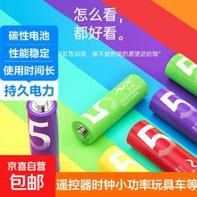 彩虹电池5号碳性10粒装