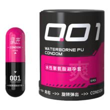 涩井 快潮6只 左轮胶囊 避孕套 女性秒喷套 0.01超薄玻尿酸润滑