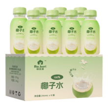 RA.BURI叻丕里泰国100%纯椰子水NFC果汁火锅饮料椰汁246ml*8年货礼盒