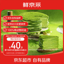 鲜京采 抹茶千层蛋糕420g 抹茶千层420g