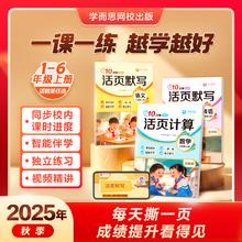 《学而思 10分钟英语默写活页》