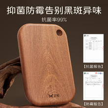 双枪 活动只有今天！整木乌檀木菜板 防霉抗菌 大号 36*24*2.2cm