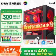 微星 i5 14400F+RTX5060-龙神PRO