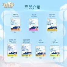 淘淘氧棉 天山白消毒级纯棉卫生巾安睡裤 任选 × 10件