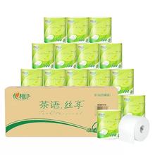 心相印 有芯卷纸卫生纸 擦手纸厕纸 100克20卷整箱装