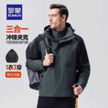 罗蒙 户外休闲重复夹克 鸟款穿山甲300 抓绒内胆三合一冲锋衣