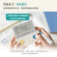 百词斩 单词机Max超大墨水屏真人发音便