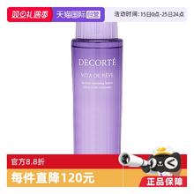 黛珂 牛油果紫苏保湿水300ml