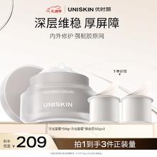 有券的上：优时颜 冷光面霜150g修护舒缓紧致抗皱面部保湿