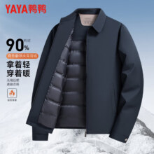 29日20点：鸭鸭 YAYA 夹克羽绒服男短款翻领轻薄 2025秋冬新款