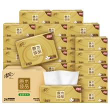 再降价：清风 抽纸 金装3层120抽*24包*3件