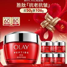 限移动端、京东百亿补贴：OLAY 新生塑颜金纯面霜 50g （赠同款56g）