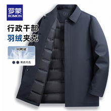 罗蒙 男士行政保暖羽绒服外套（多款任选）