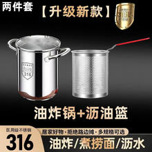 金汤银饺316不锈钢炸锅双耳直筒家用炸鸡薯条多功能泼油省油炸锅带304炸蓝 316双耳锅+304篮 16.5cm 3L